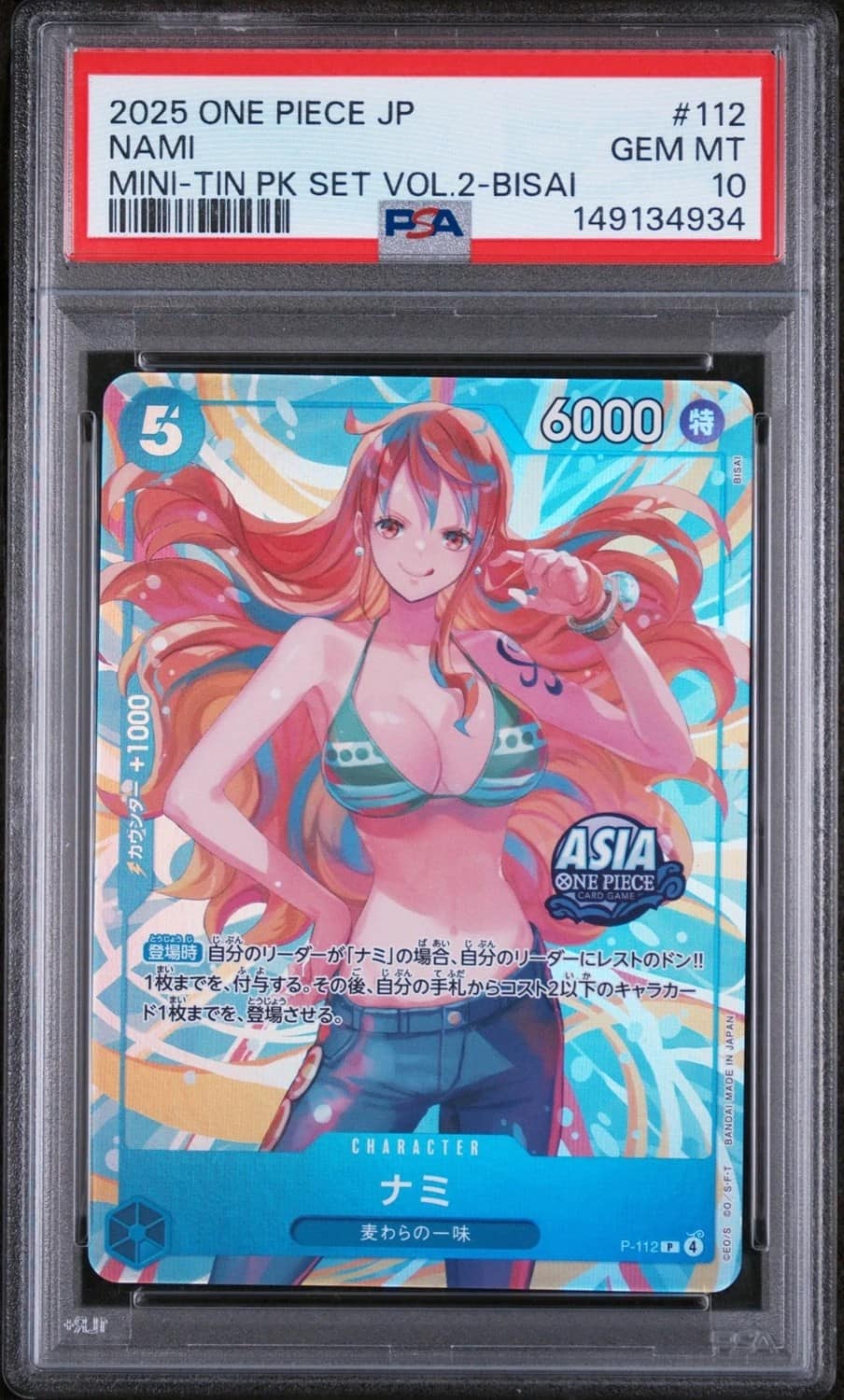 Nami