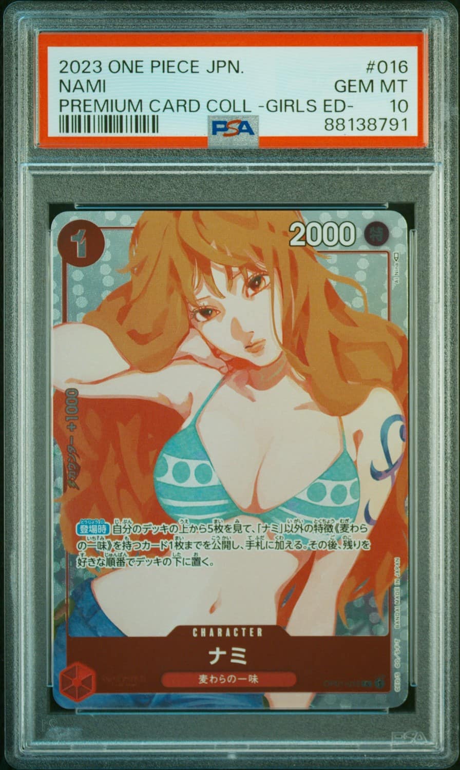 Nami