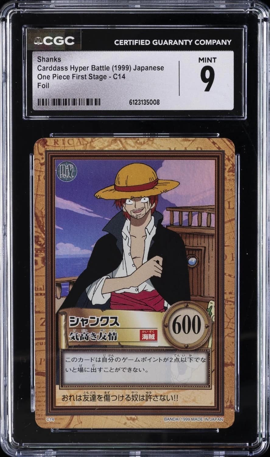 Shanks