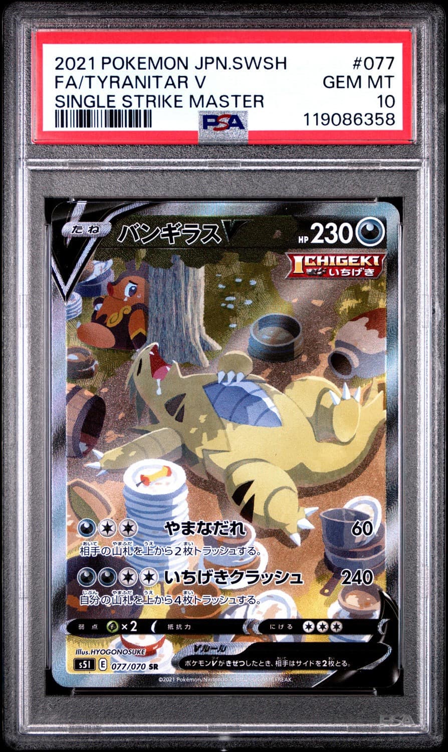 Tyranitar V