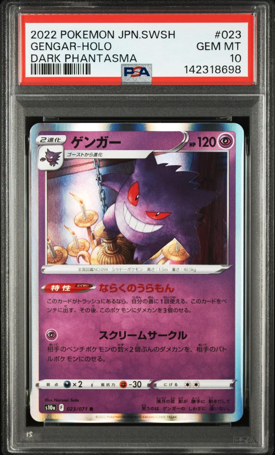 Gengar