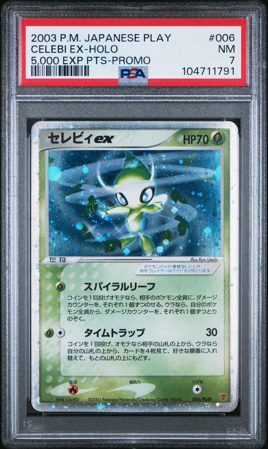 Celebi Ex