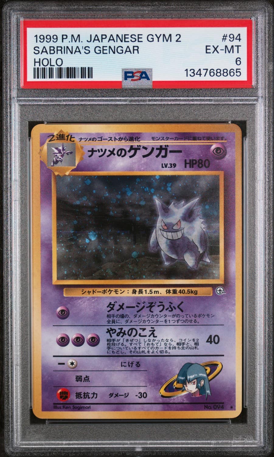 Sabrina'S Gengar