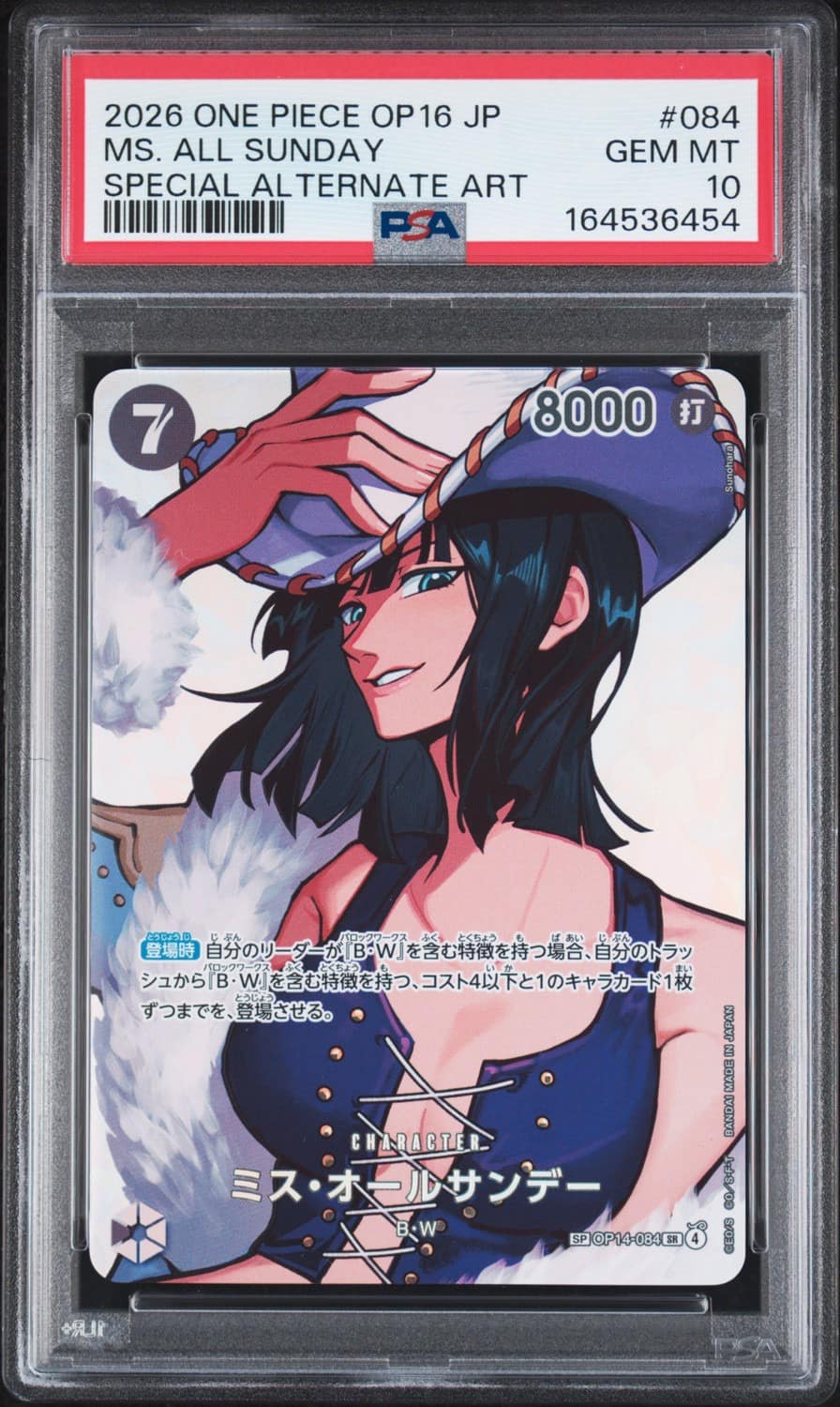 Ms. All Sunday Sp