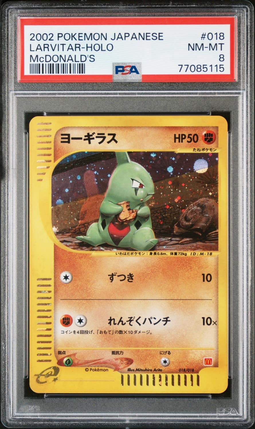 Larvitar