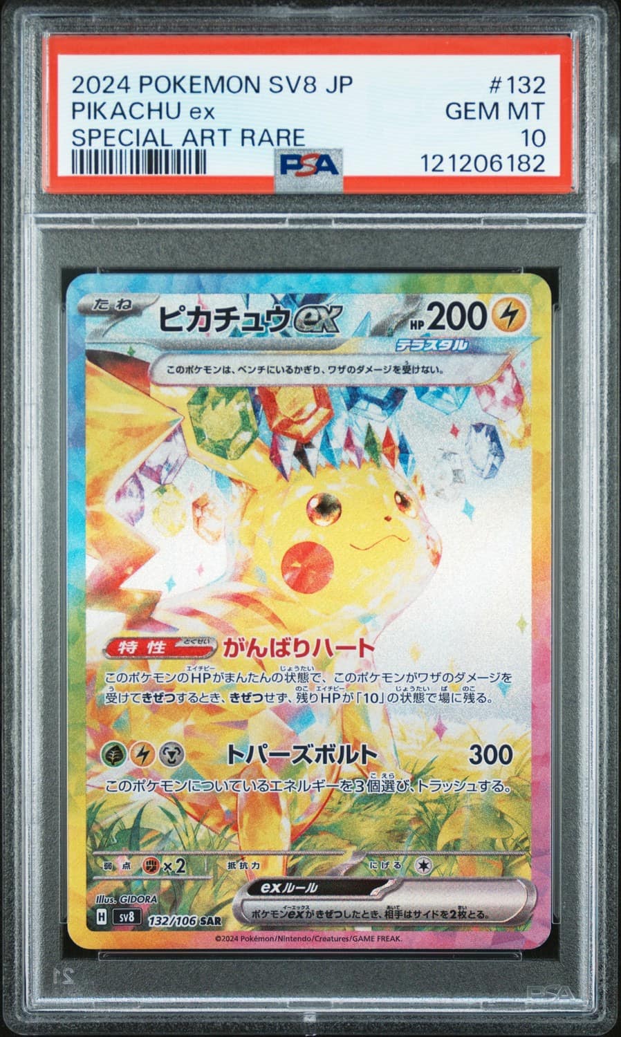 Pikachu Ex
