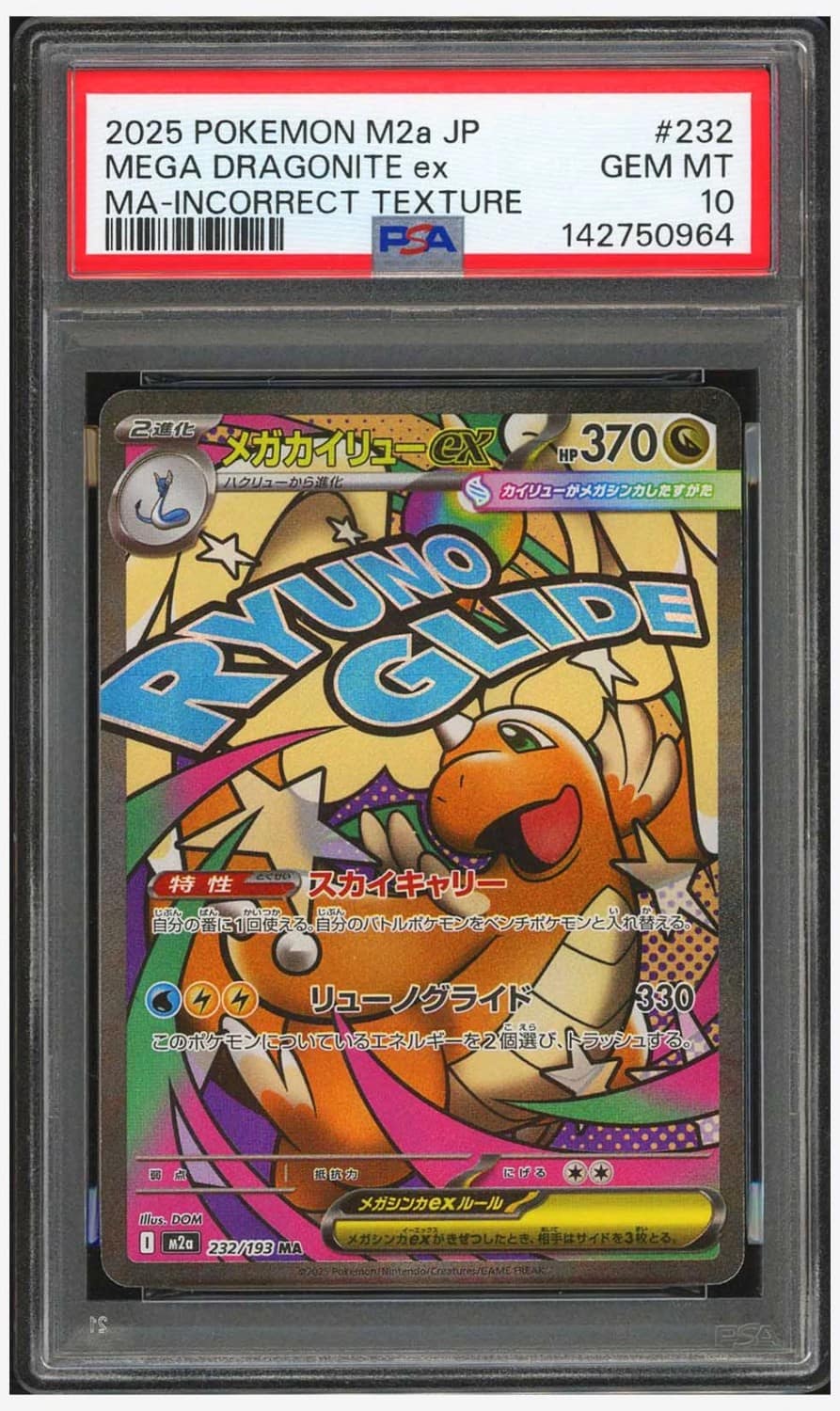 Mega Dragonite Ex