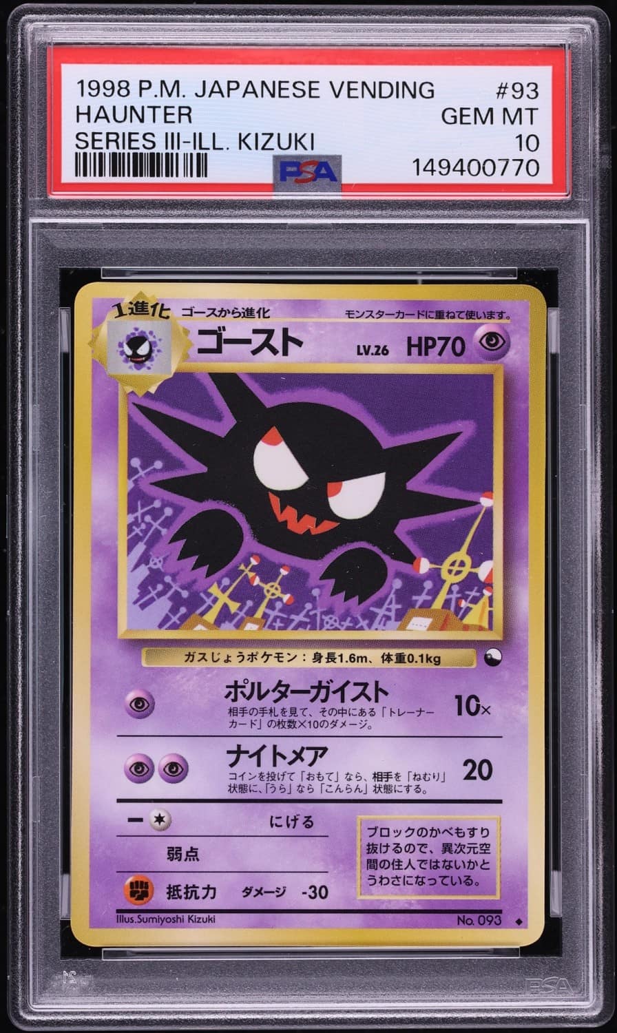 Haunter