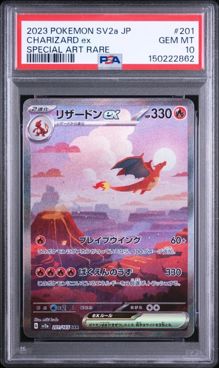 Charizard Ex