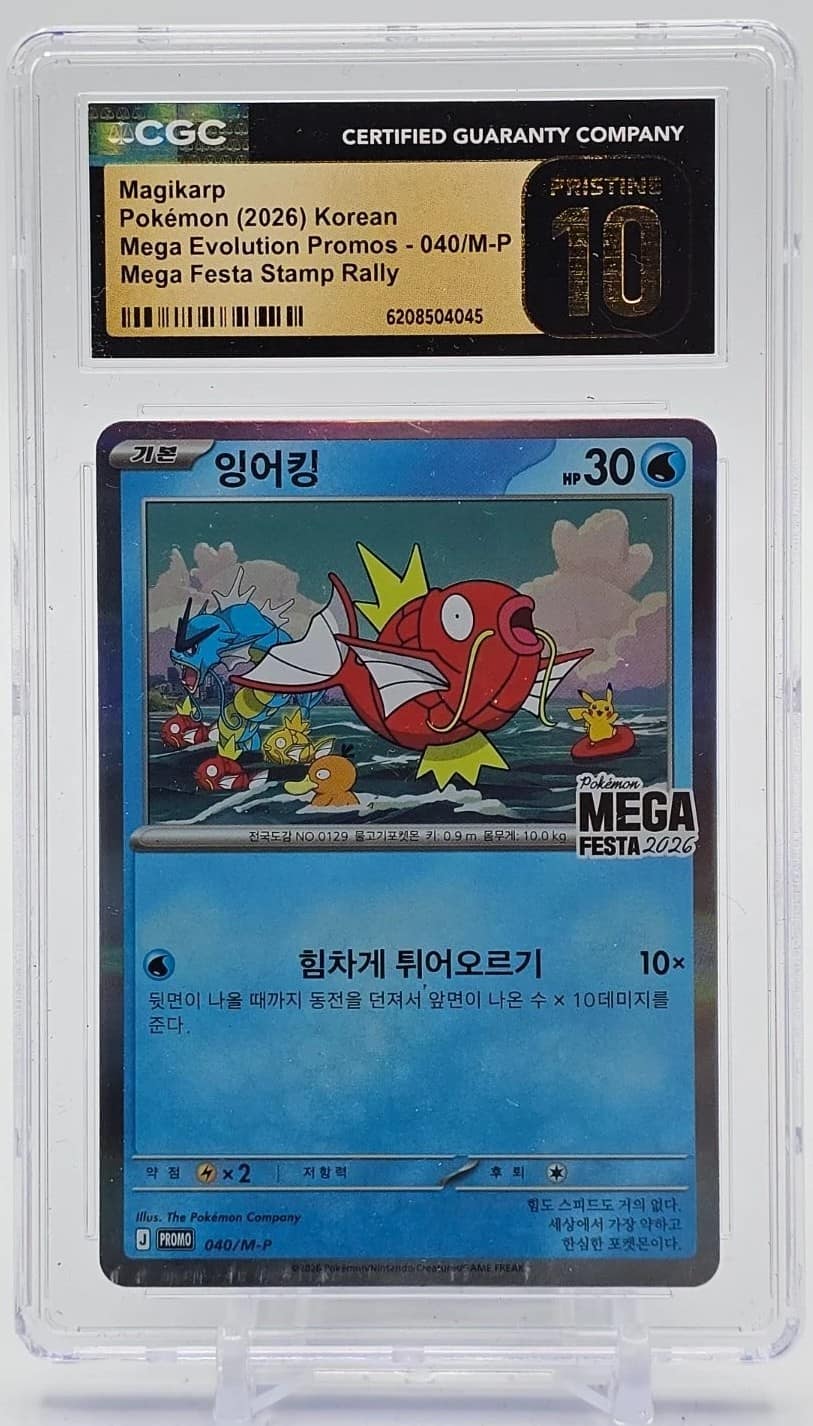 Magikarp