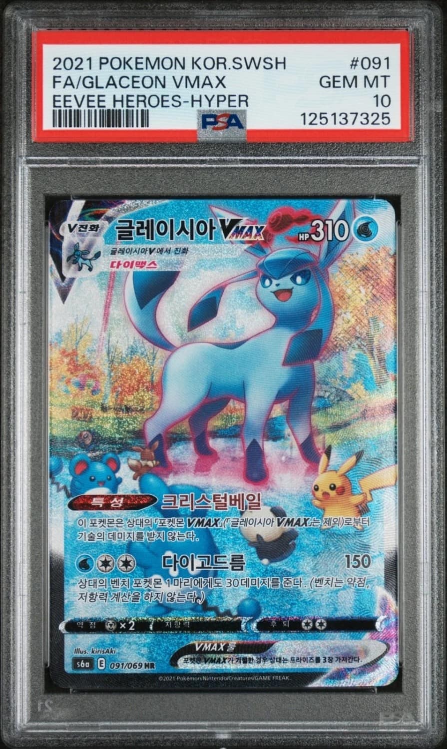 Glaceon Vmax