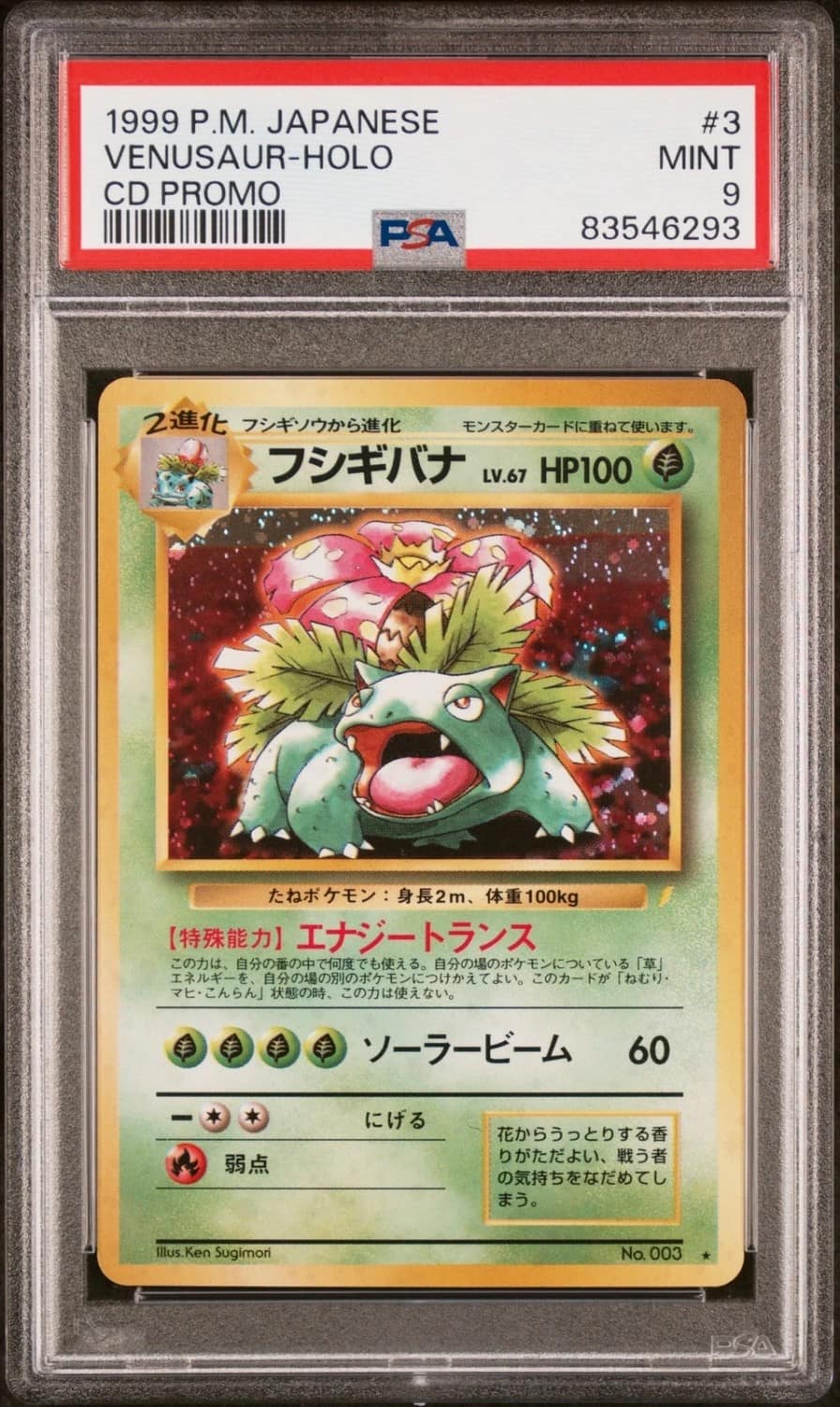 Venusaur
