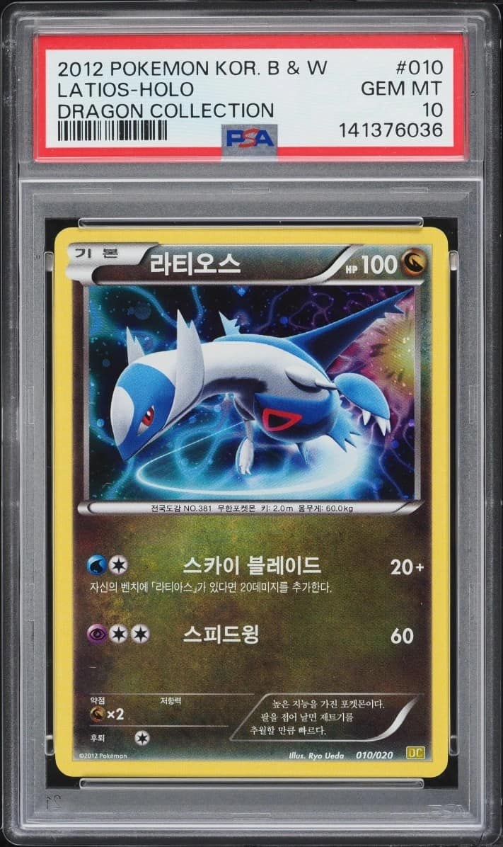 Latios