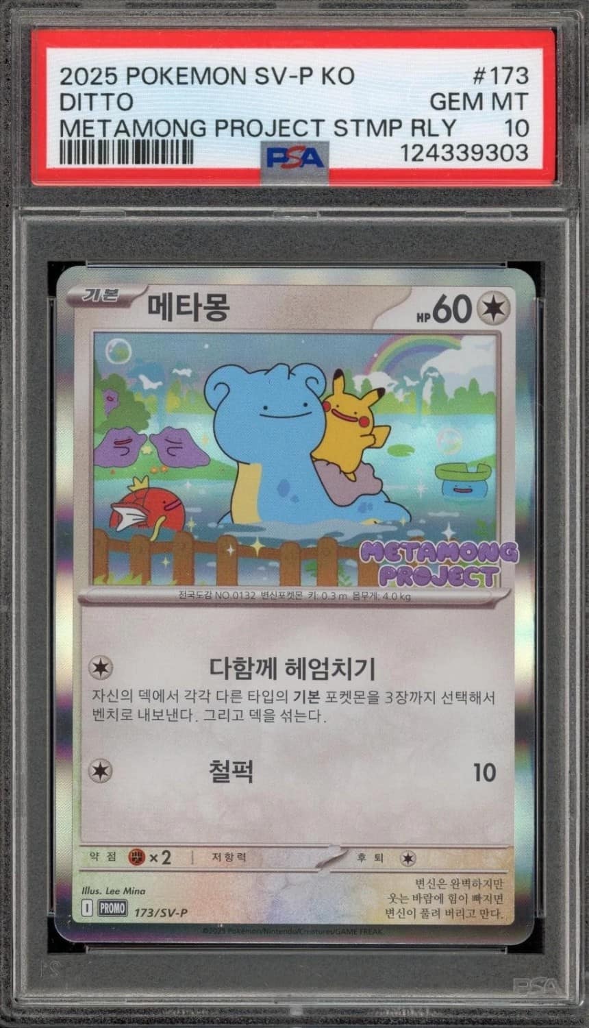 Ditto