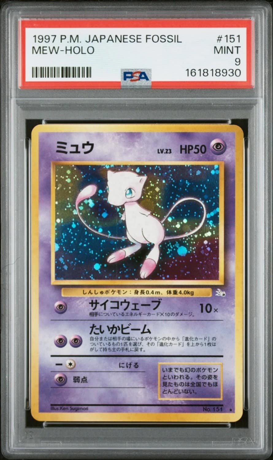 Mew