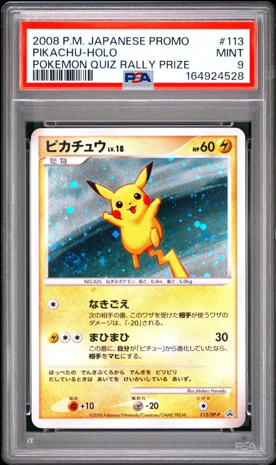 Pikachu