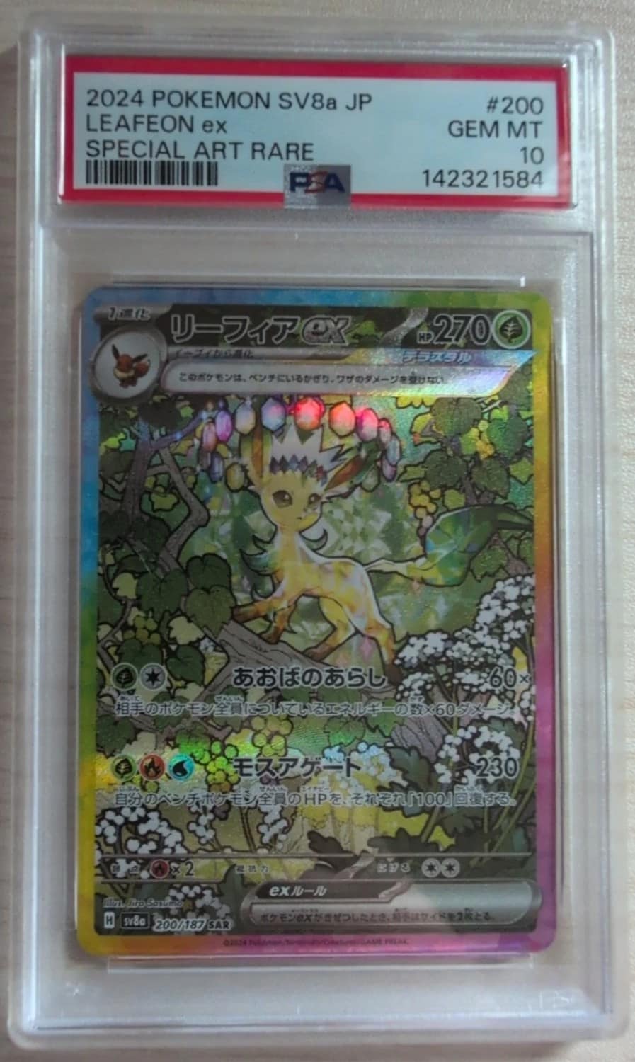 Leafeon Ex
