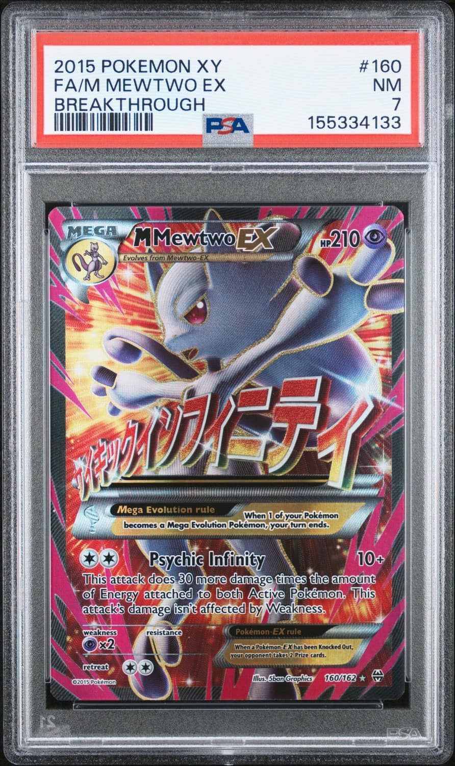 M Mewtwo Ex