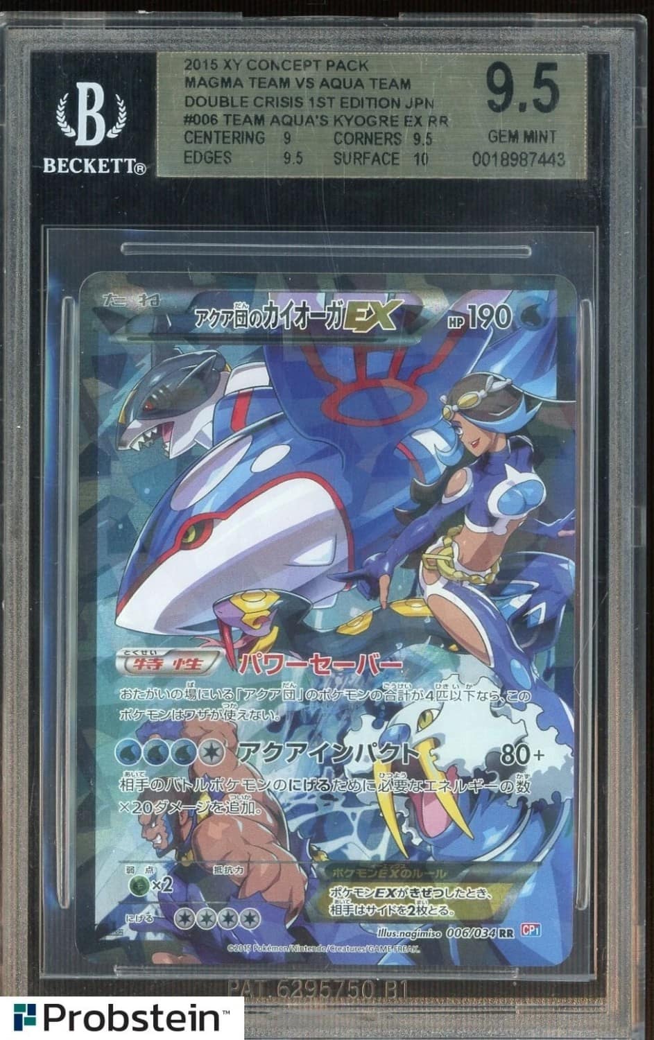 Team Aqua'S Kyogre Ex