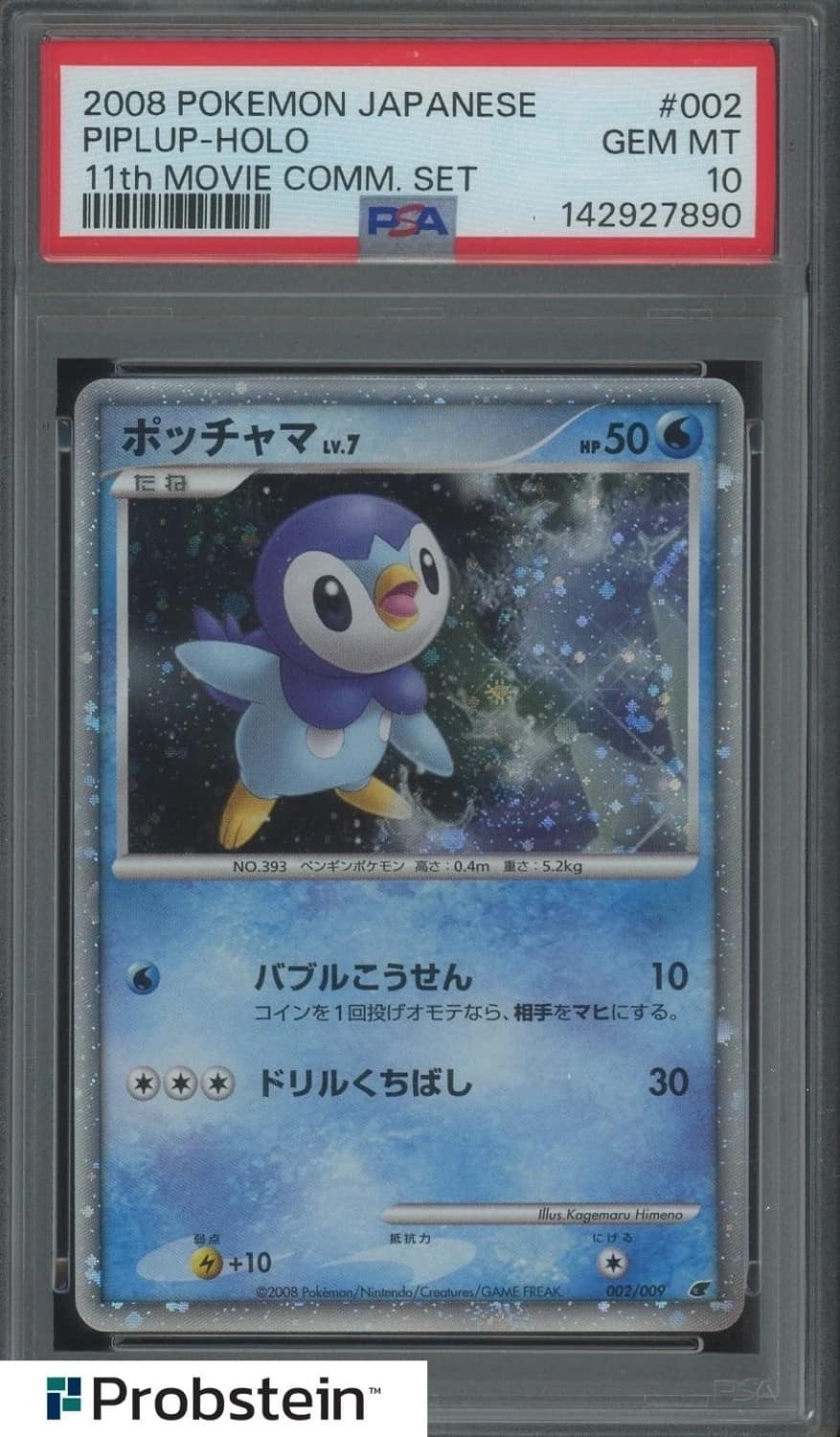 Piplup
