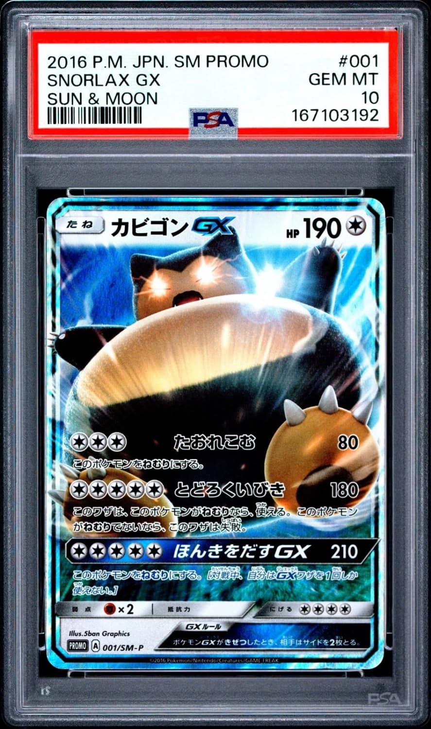Snorlax Gx