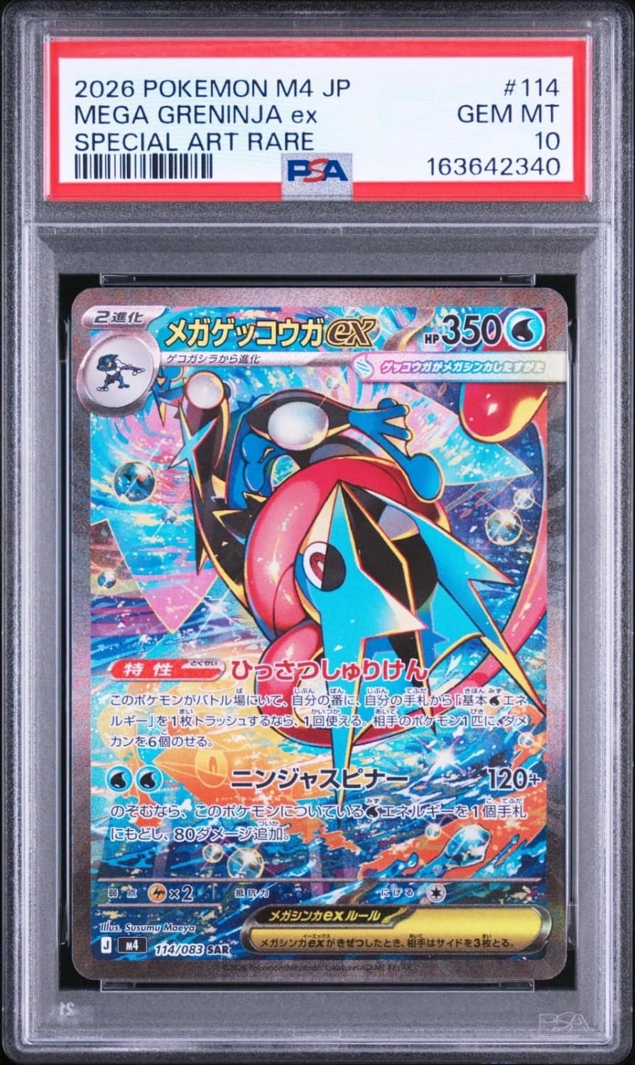 Mega Greninja Ex