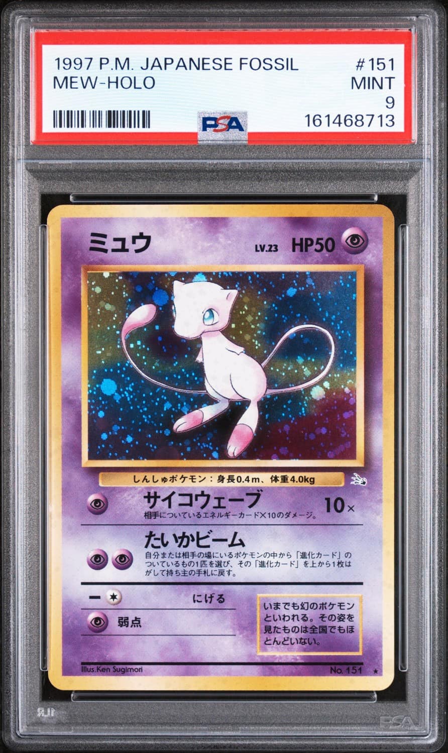 Mew