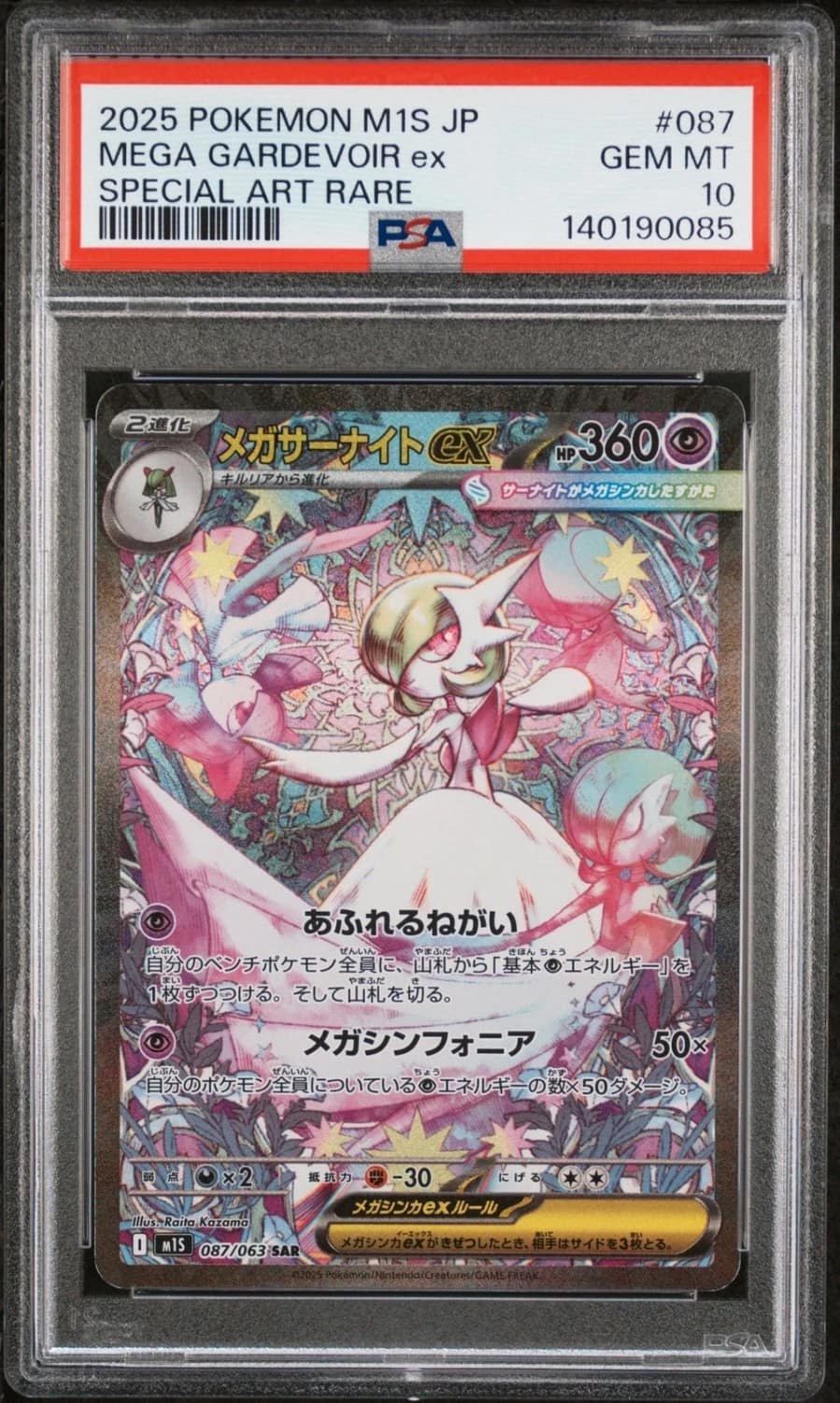 Mega Gardevoir Ex