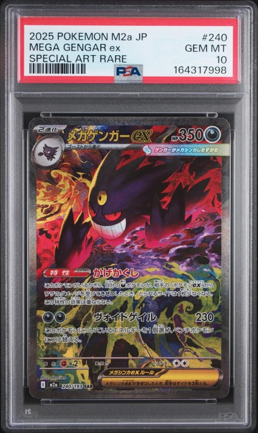 Mega Gengar Ex