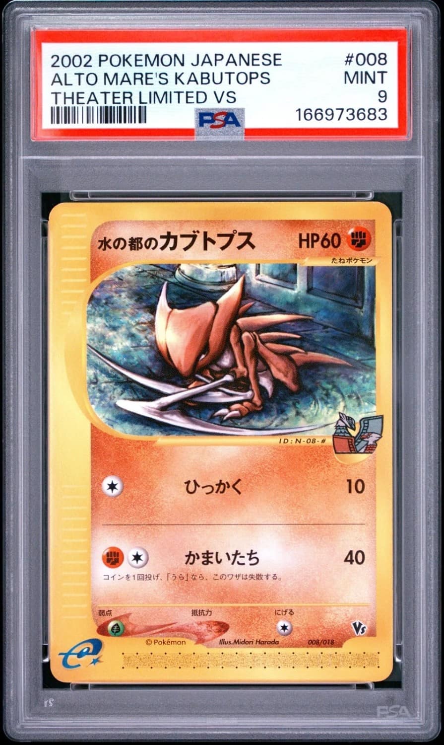 Alto Mare'S Kabutops