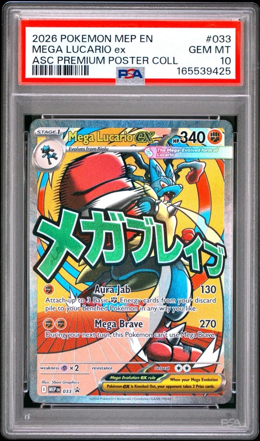 Mega Lucario Ex