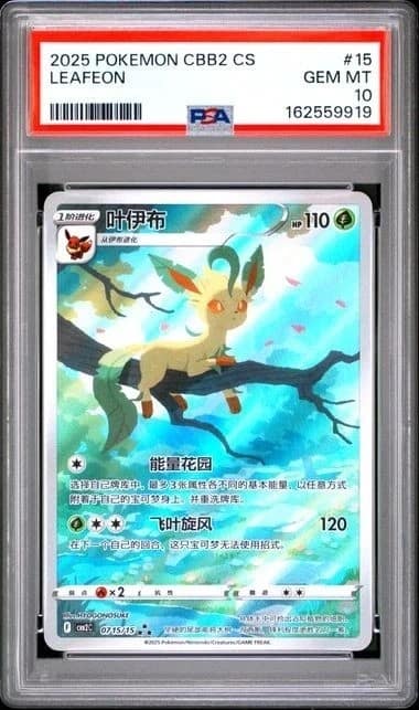 Leafeon V