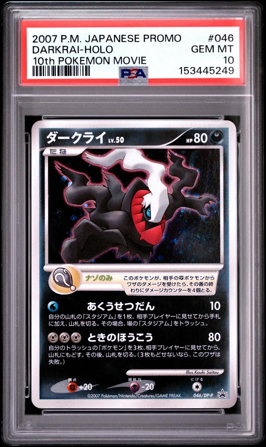 Darkrai
