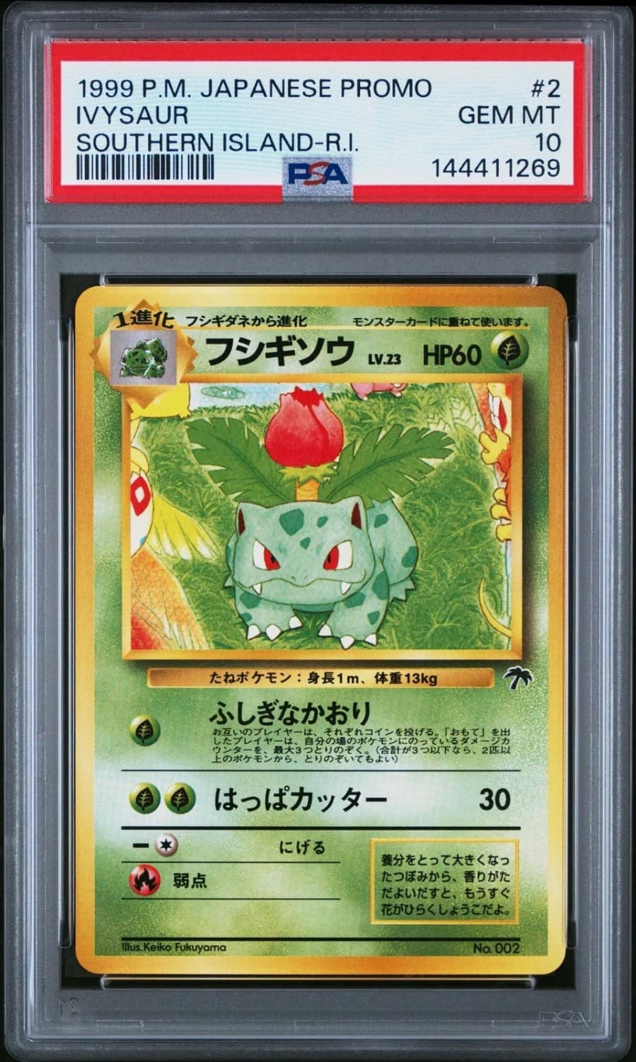 Ivysaur