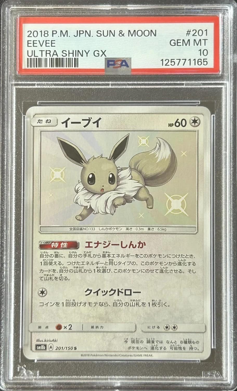 Eevee