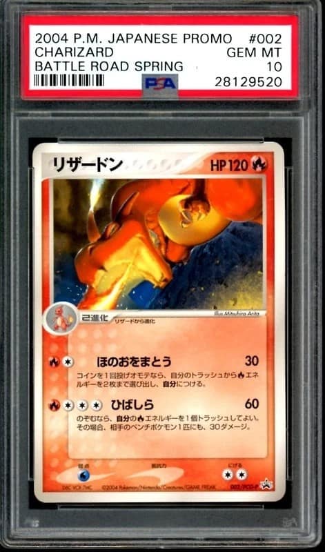 Charizard