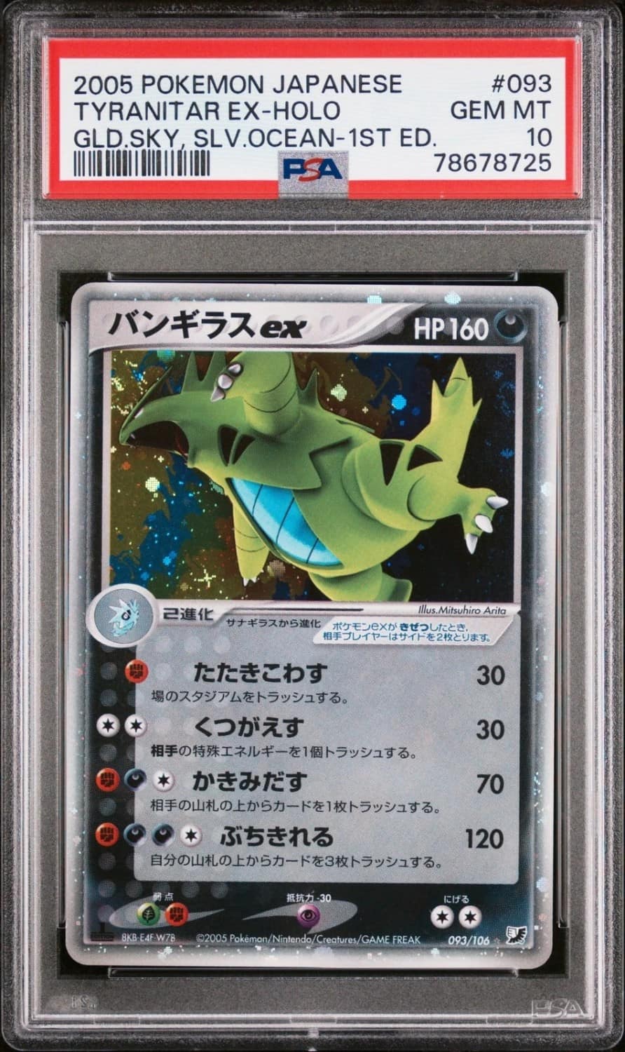 Tyranitar Ex