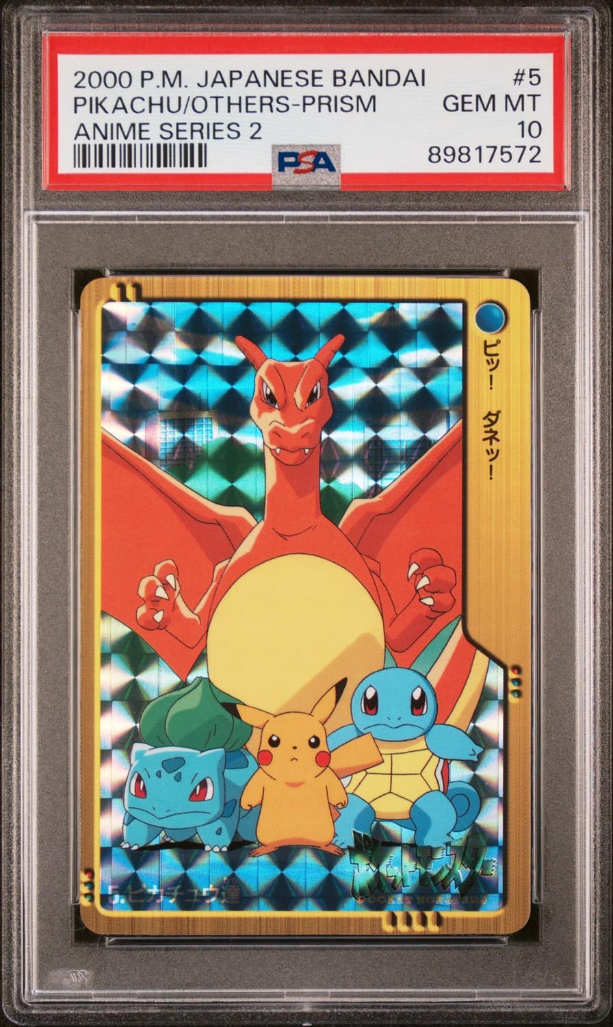 Pikachu/others