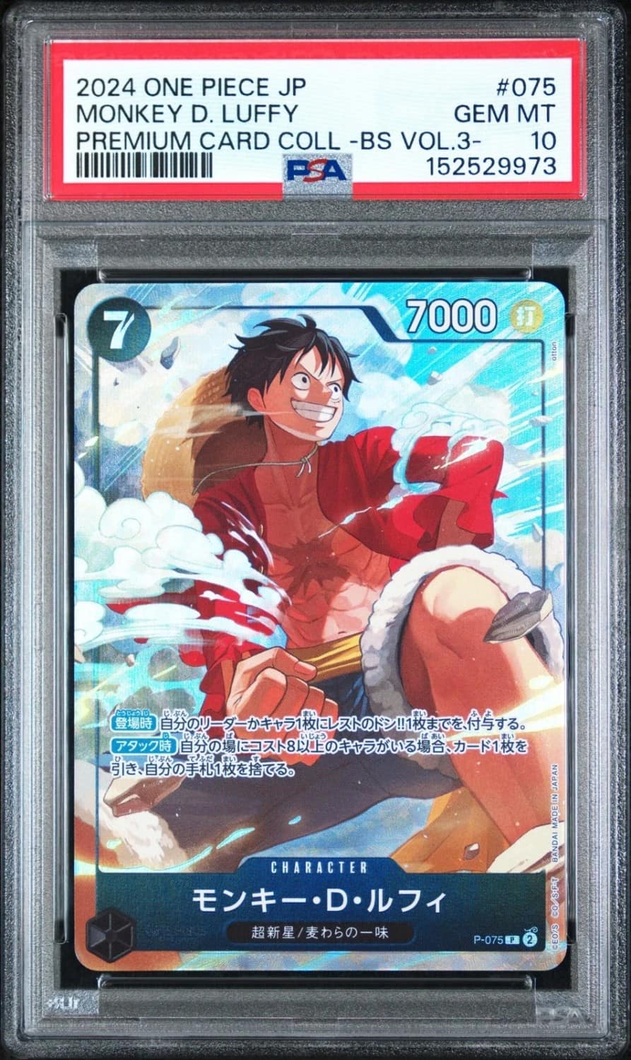 Monkey D. Luffy