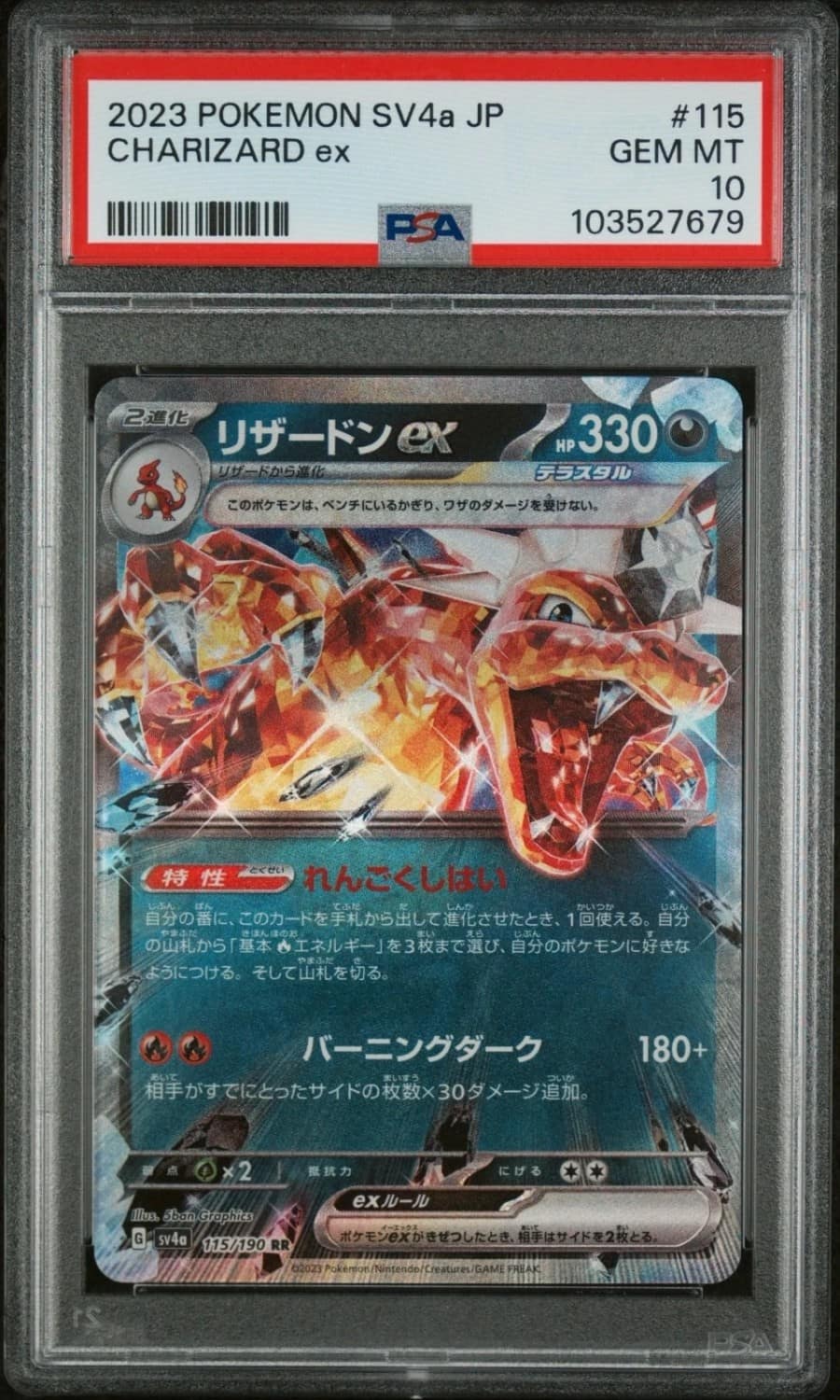 Charizard Ex