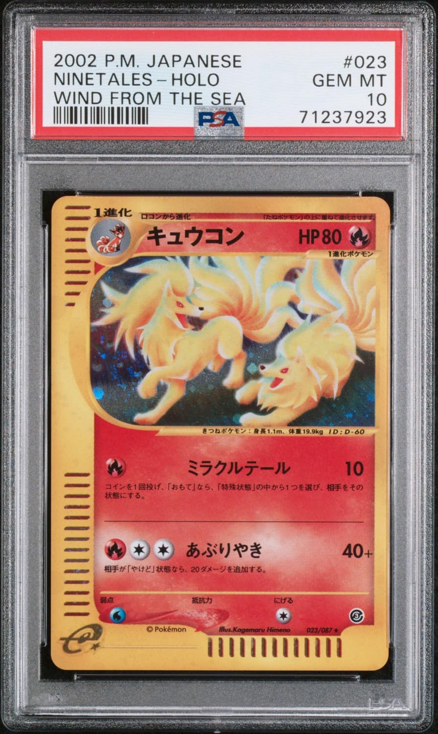 Ninetales