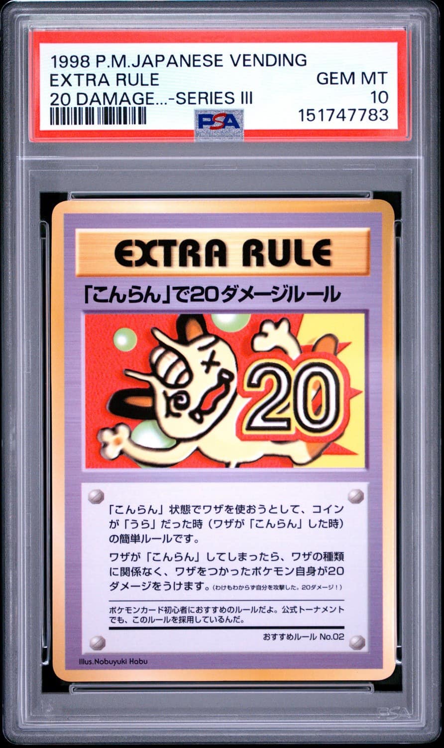 Extra Rule