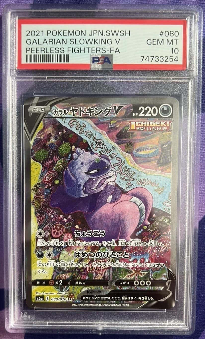 Galarian Slowking V