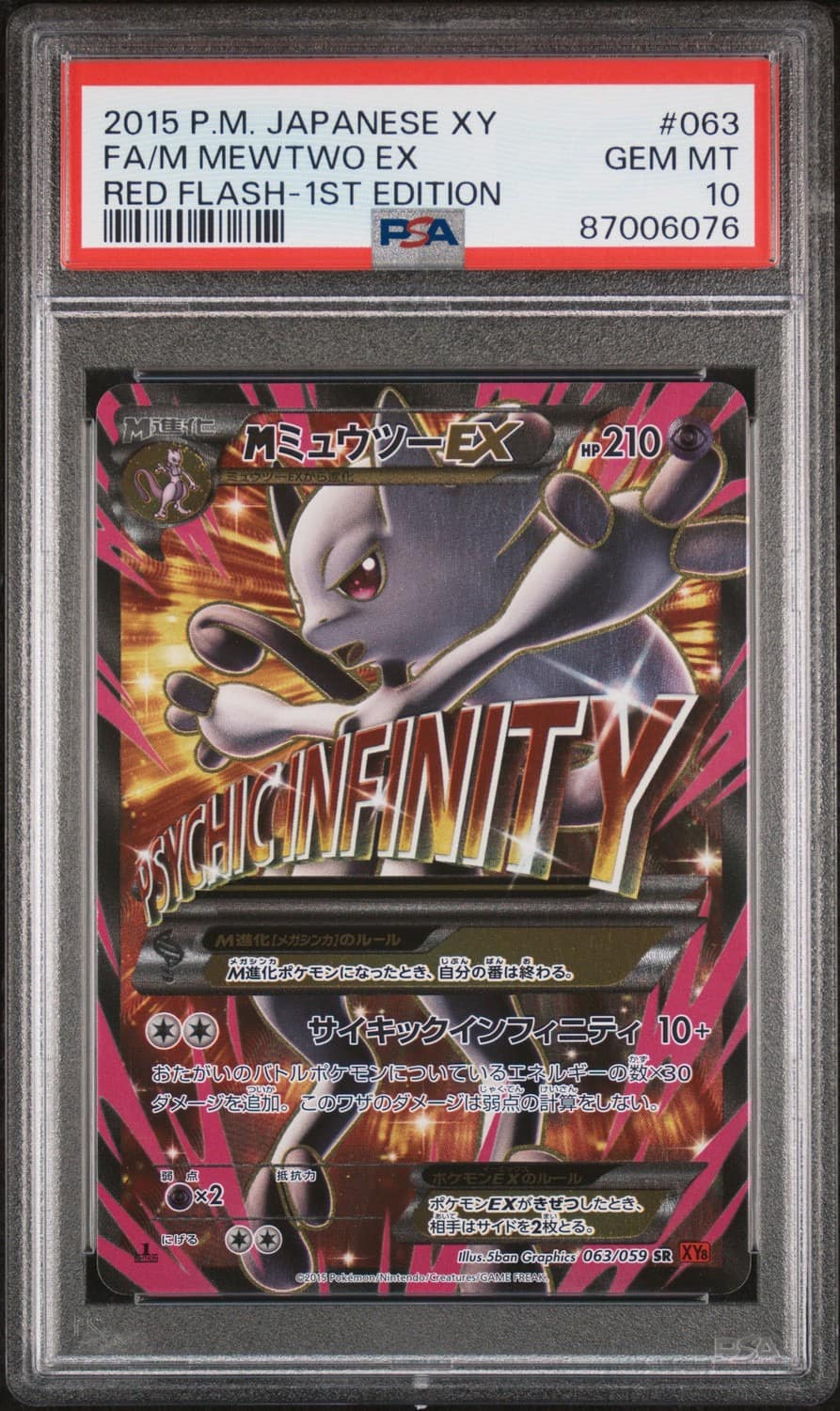 M Mewtwo Ex