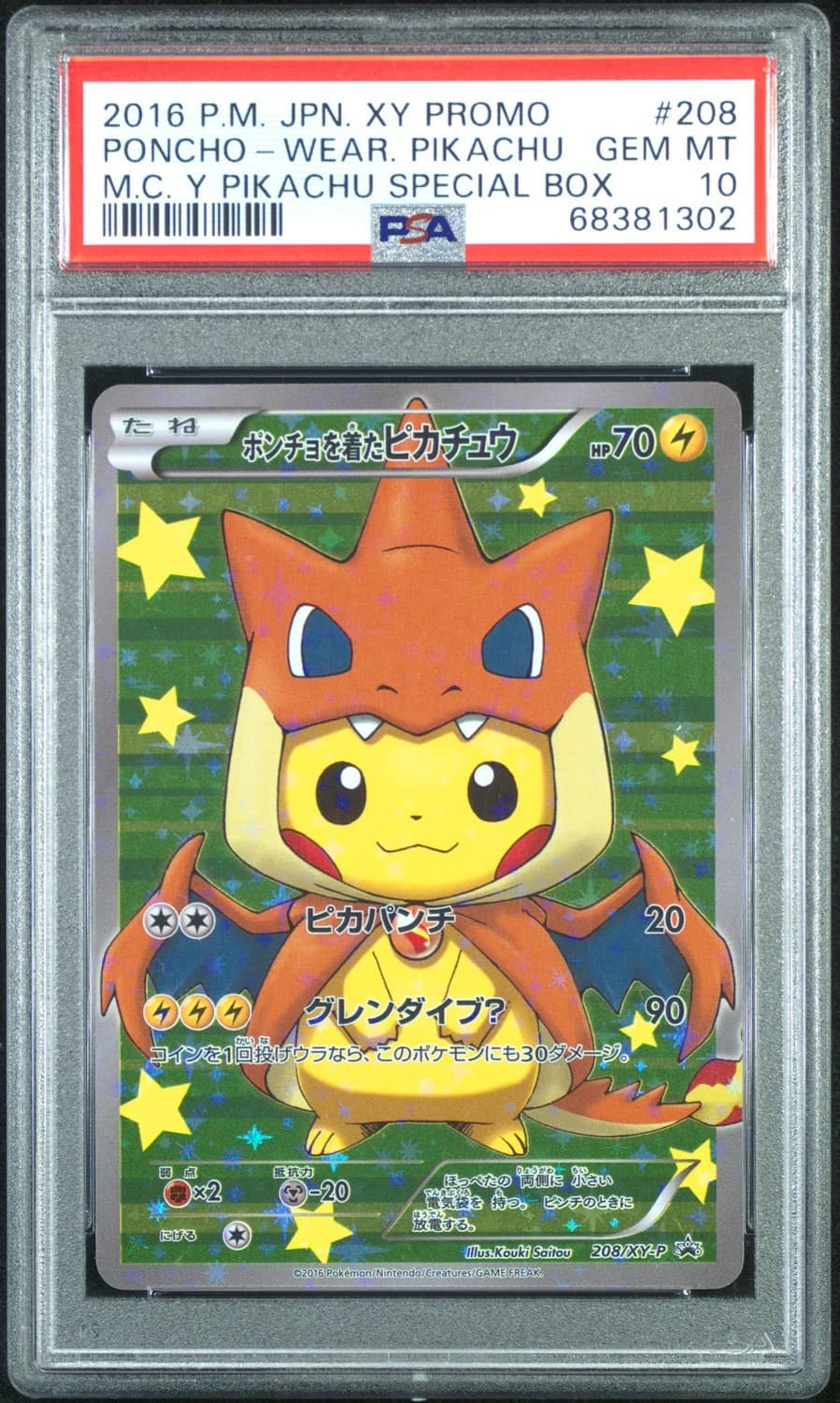 Poncho-Wearing Pikachu