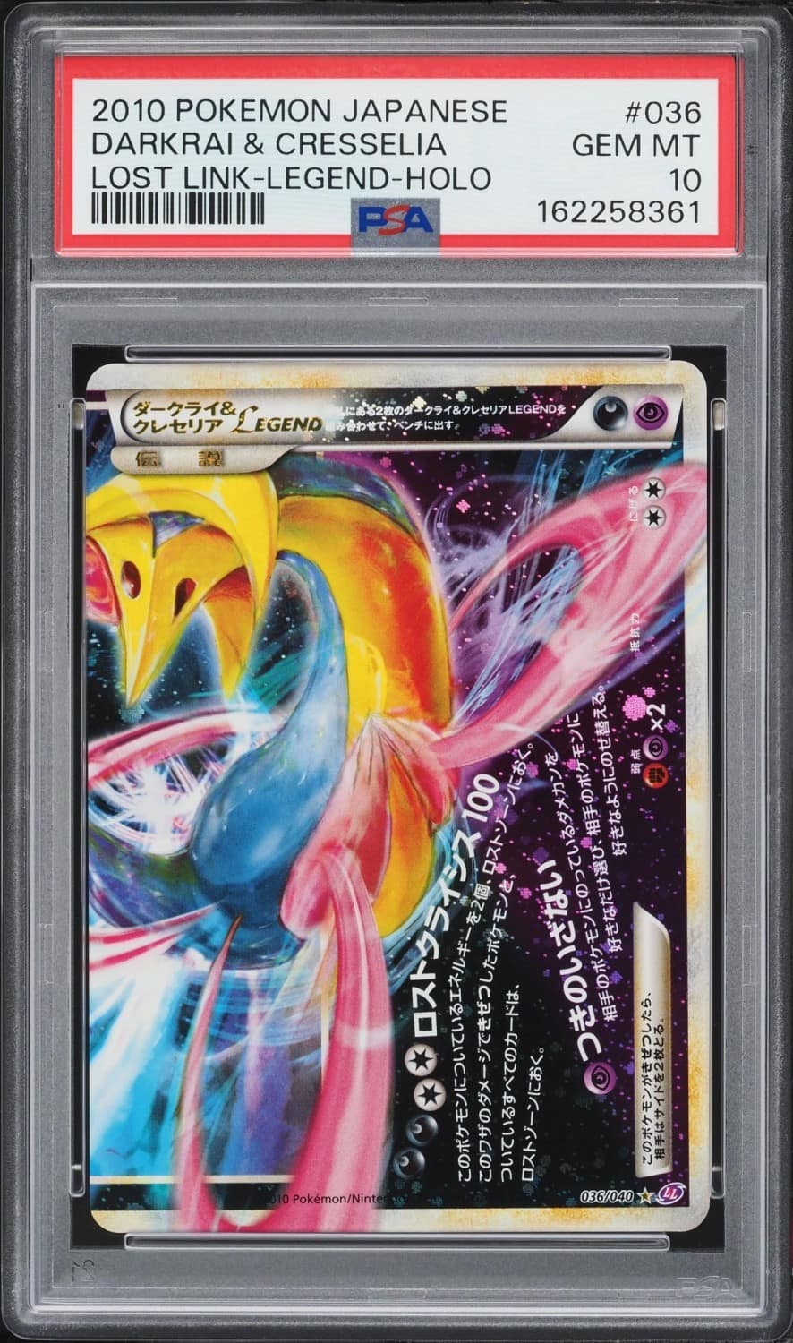 Darkrai & Cresselia