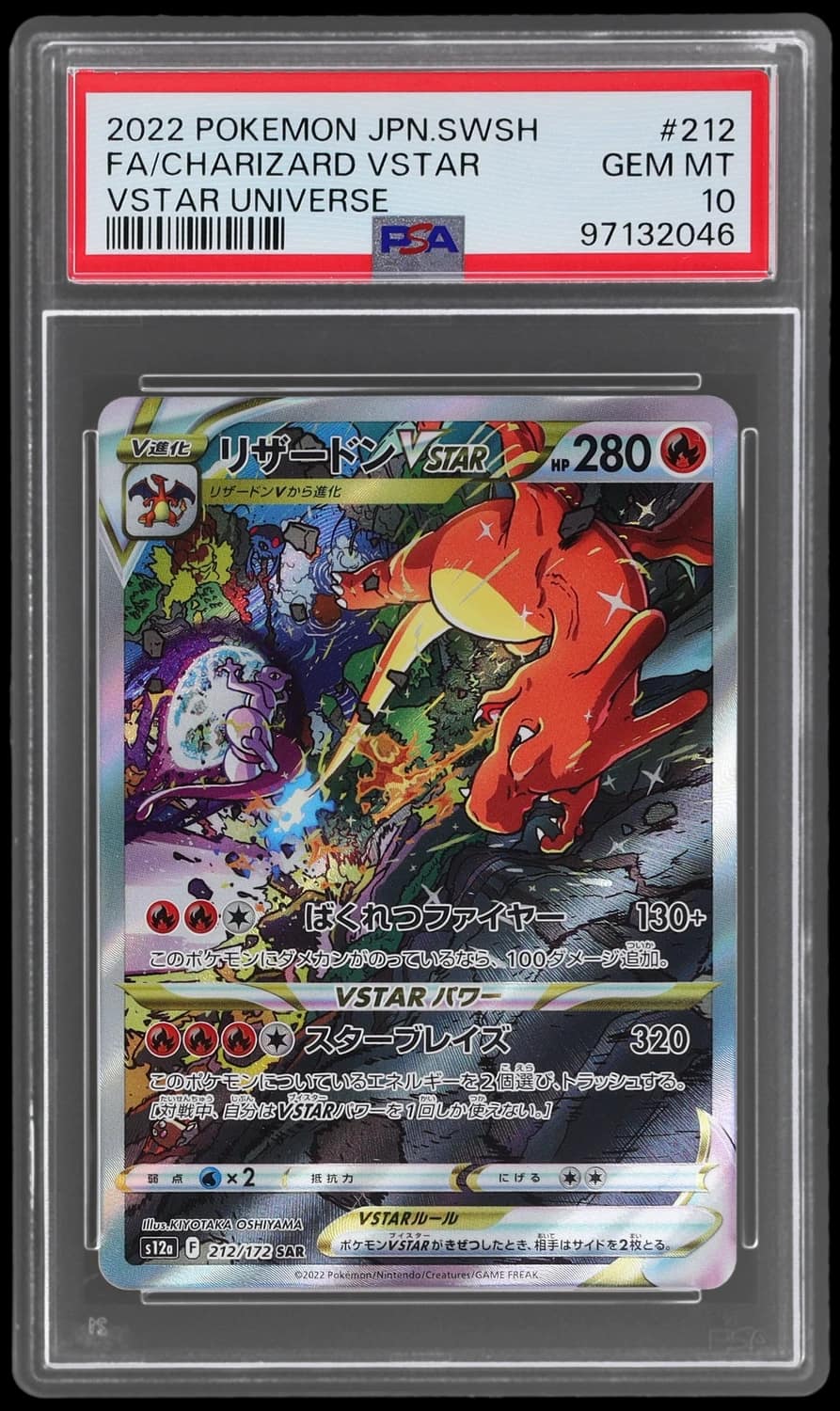 Charizard Vstar