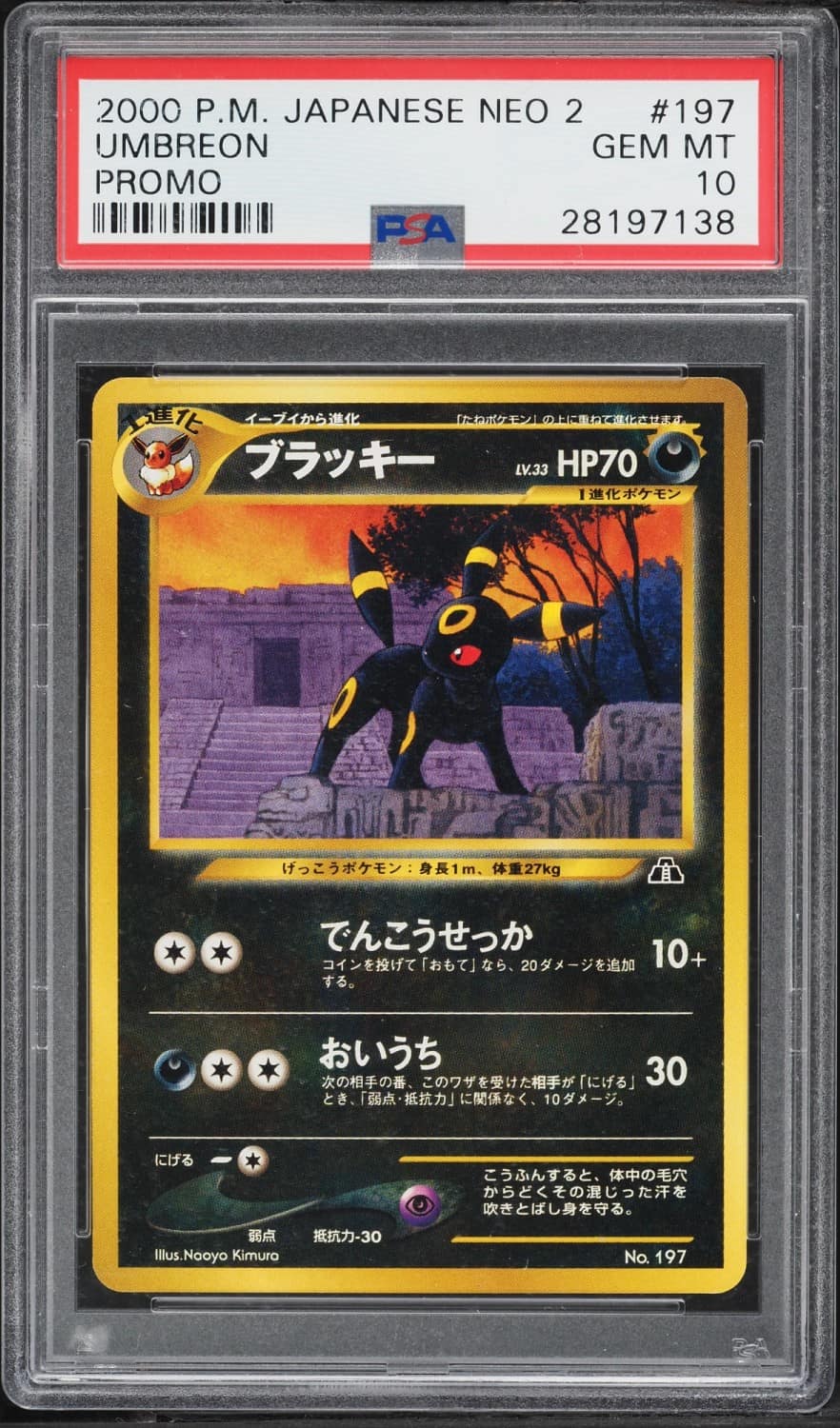 Umbreon