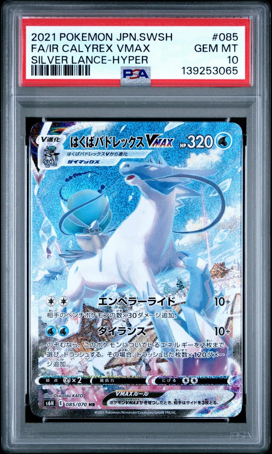 Ice Rider Calyrex Vmax