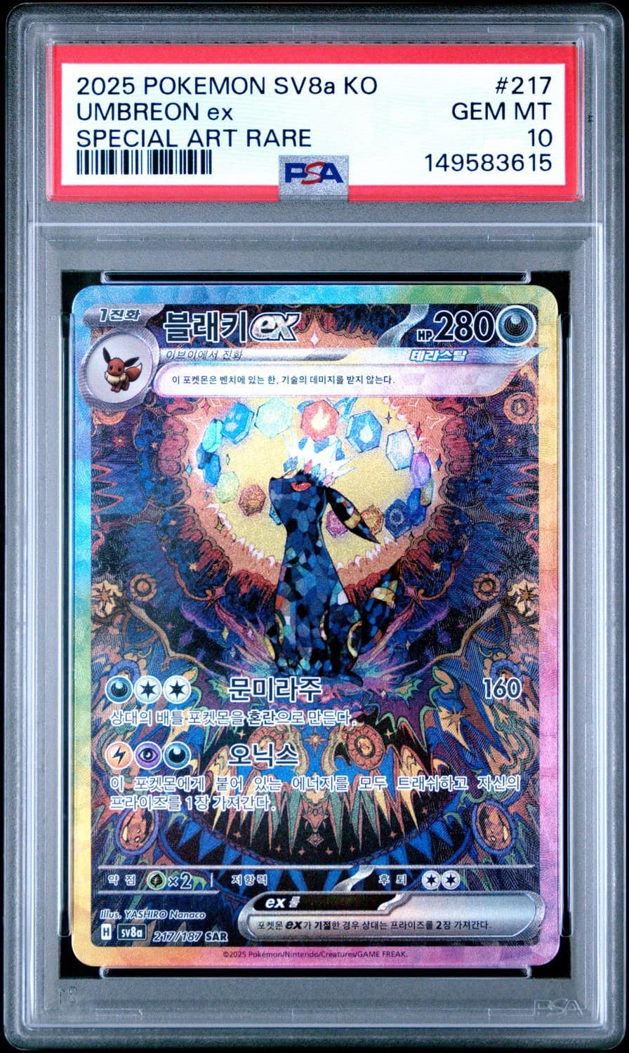 Umbreon Ex